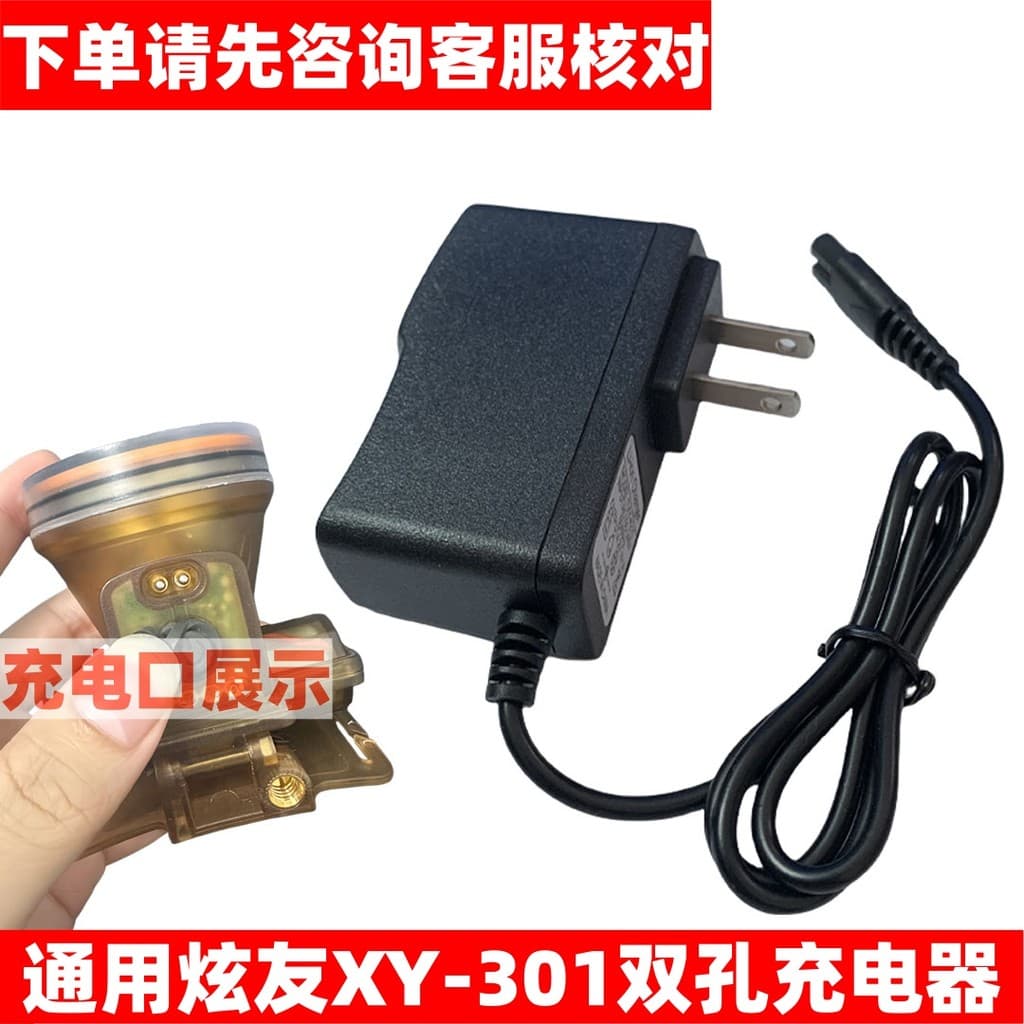 Adequado para Xuanyou carregador de farol de mergulho de três provas XY-301-302-303-302-306 cabo de carregamento de lant