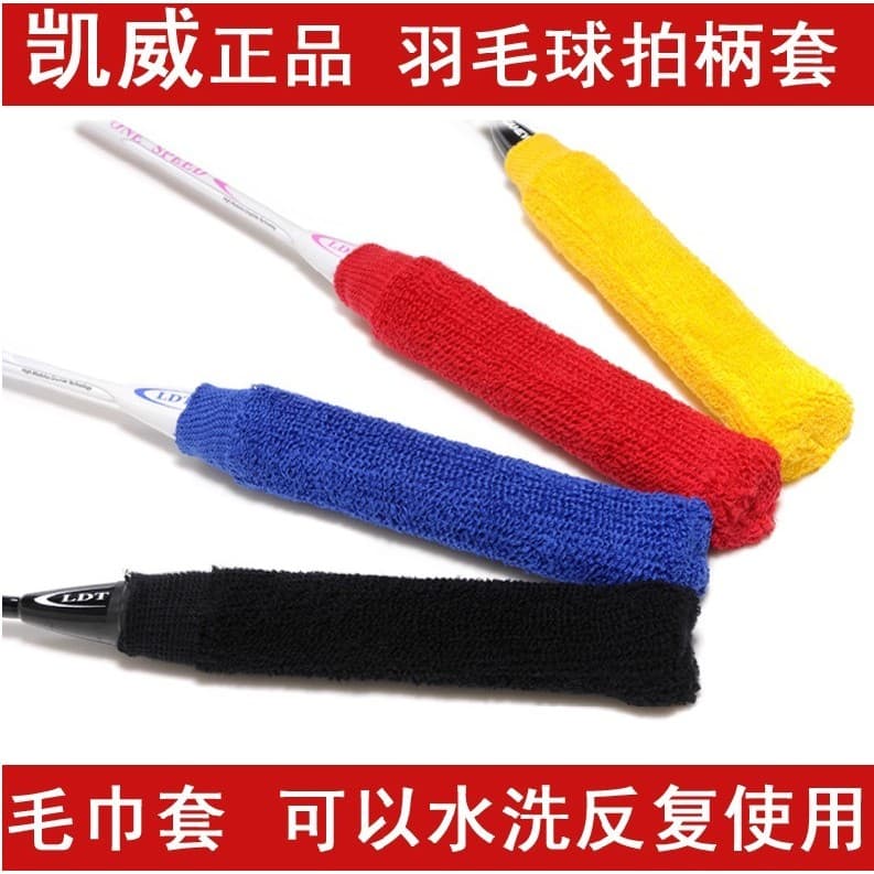 Genuíno Kaiwei 002 engrossado raquete de Badminton raquete de tênis absorvente de suor toalha capa absorvente de suor co