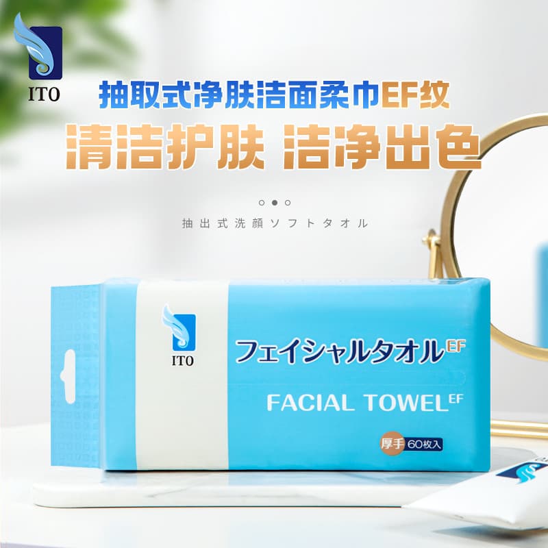 Japão ITO ITO Mão grossa EF Padrão Toalha de rosto removível Toalha de rosto descartável espessada Toalha de rosto 60 pe