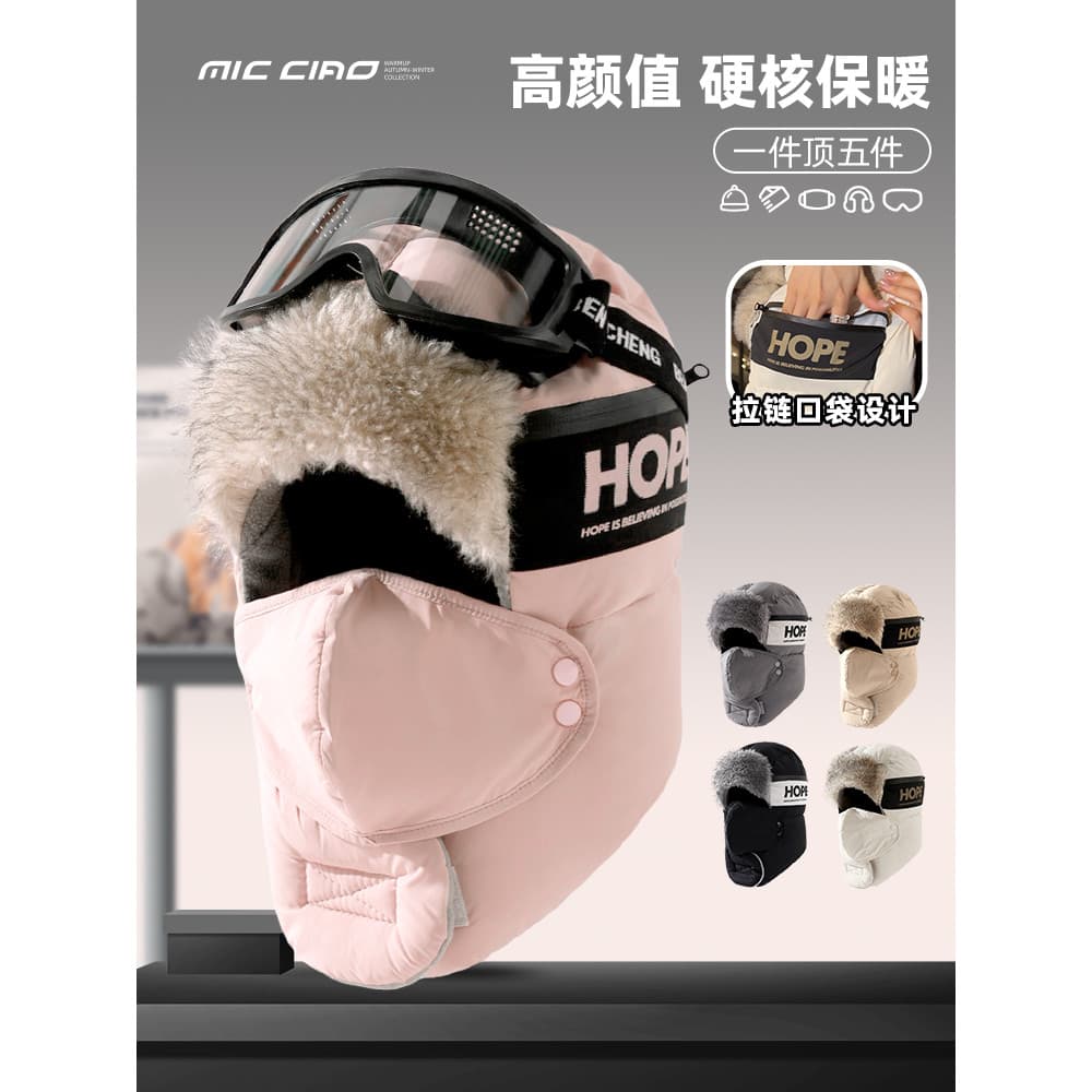 Nordeste à prova de frio Lei Feng chapéu feminino inverno equitação velo engrossado máscara à prova de vento ciclismo qu