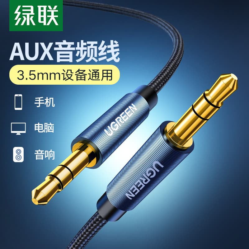 Lvlian AV112aux cabo de áudio carro 3.5mm macho para macho cobre puro Universal computador celular conversão eua