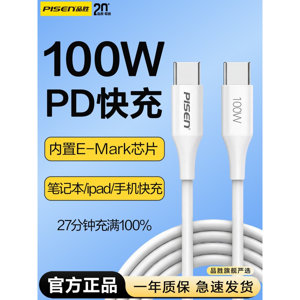 Pinsheng 100W Dual typec Cabo de dados ctoc Cabo de carregamento adequado para Apple 17macbook Computador Huawei Noteboo