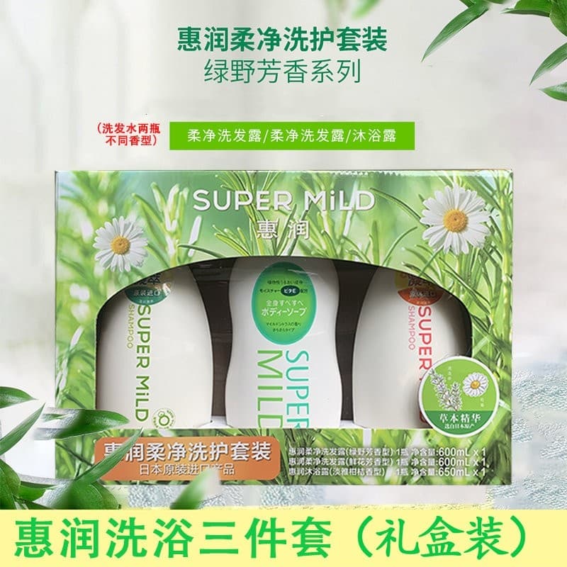 Huirun conjunto de cuidados de limpeza suave campo verde flor fragrância Shampoo elegante cítrico lavagem corporal limpo