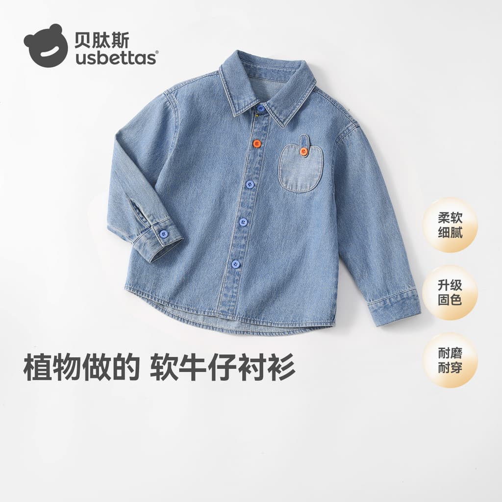 Bepeptídeos [antidesbotamento] camisa jeans infantil meninos 2026 primavera outono novo estilo bebê puro algodão camisa