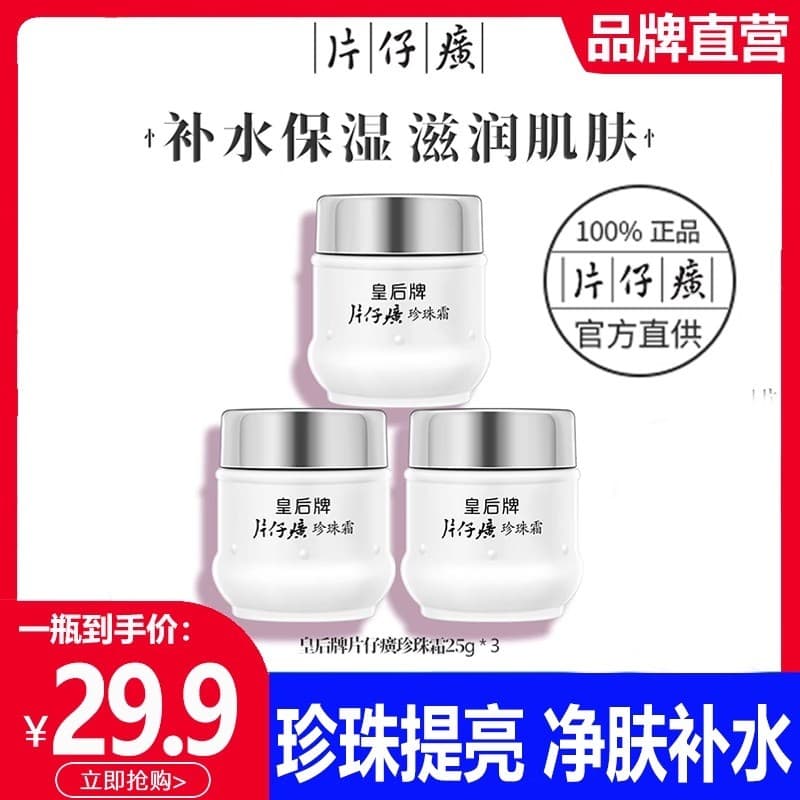 Rainha marca Katama pérola creme hidratante hidratante remoção amarelo creme iluminador das mulheres dos homens rosto cu