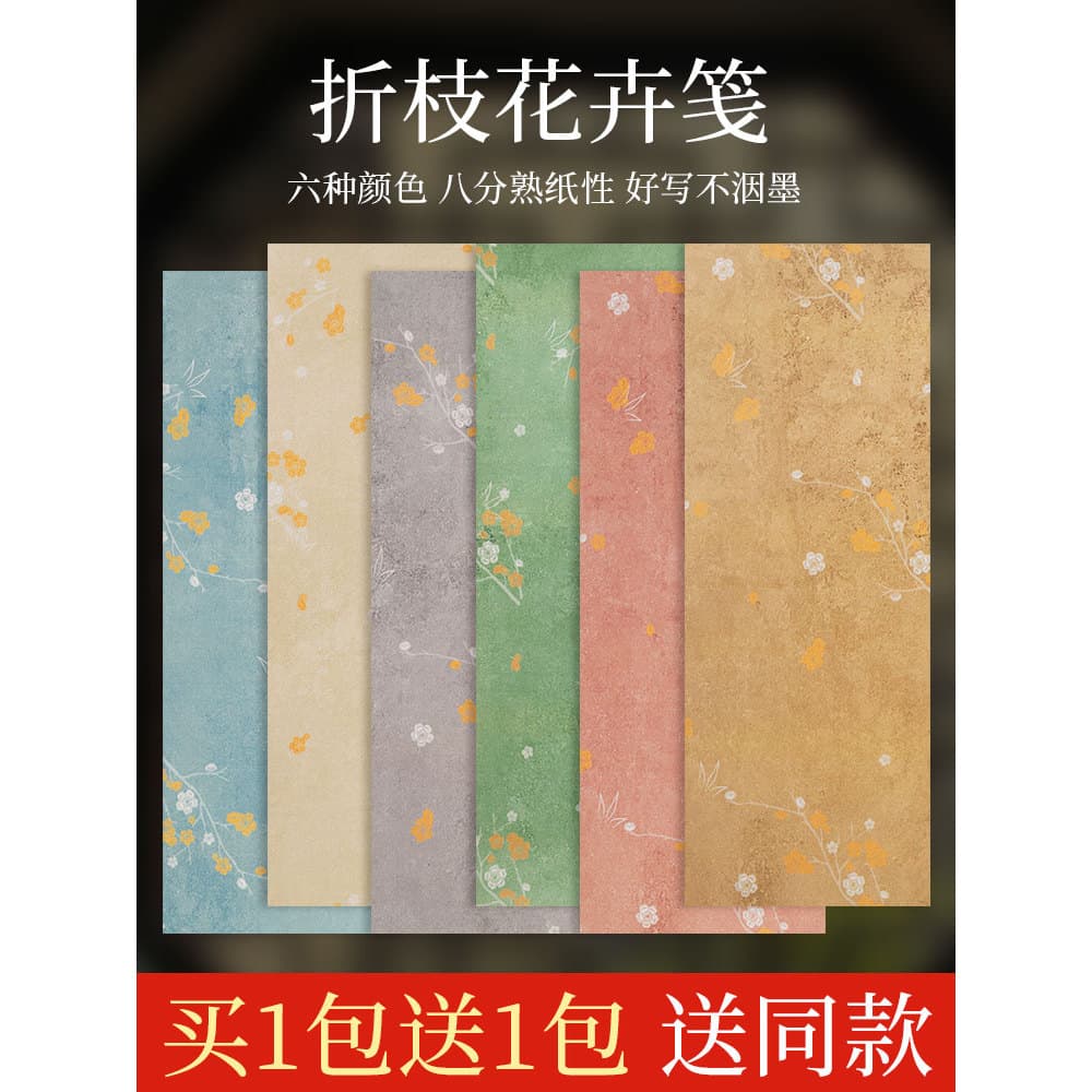 Batik em branco engrossado pequeno caso caligrafia papel de trabalho dedicado cor antiga pintura chinesa criação papel d