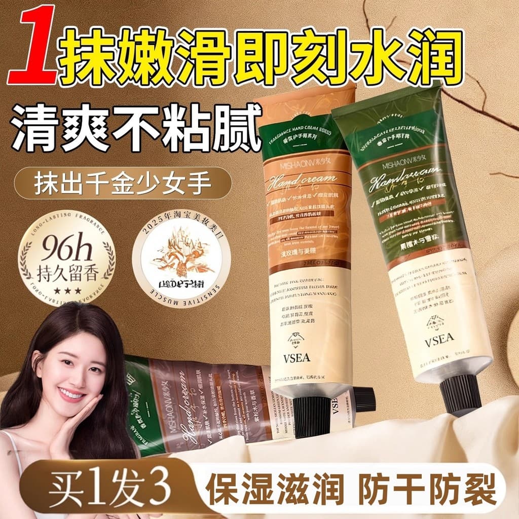 [Zhao Lusi Mesmo Estilo] Creme para as Mãos Clareador Hidratante Clareador Remover Linhas das Mãos Anti-secagem Lista de