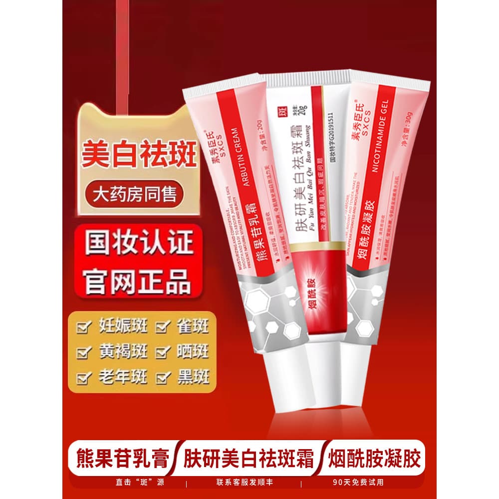Arbutin creme niacinamida Gel clareamento da pele creme de remoção de sardas manchas de desbotamento creme facial couro