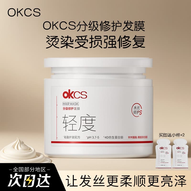 OKCS Máscara de Cabelo Condicionador Hidratante Seco Suave Danificado Tingimento Perm Reparação Suavizante Melhorando Lo