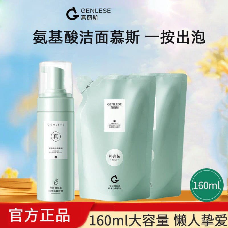 Verdade aminoácido limpeza Mousse espuma limpador Facial das mulheres dos homens limpeza recarga pacote hidratante repar