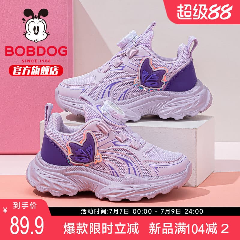Bobo sapatos infantis sapatos esportivos para meninas 2026 novo estilo outono escola primária sapatos para meninas sapat