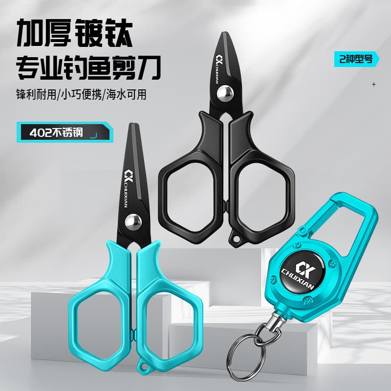 Novo estilo tesoura especial de pesca banhada a titânio linha P linha de pesca de pele de chumbo Dalima isca de aço inox