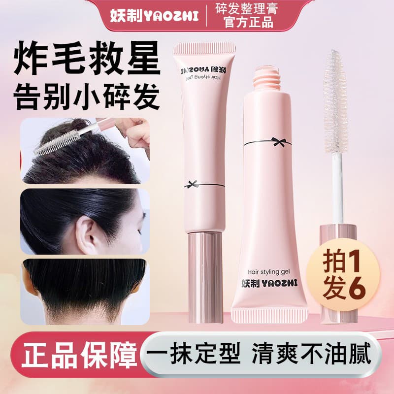 Creme de cabelo quebrado feito de demônio, ferramenta útil para cabelos quebrados, creme de acabamento, Anti-Frizz, cabe