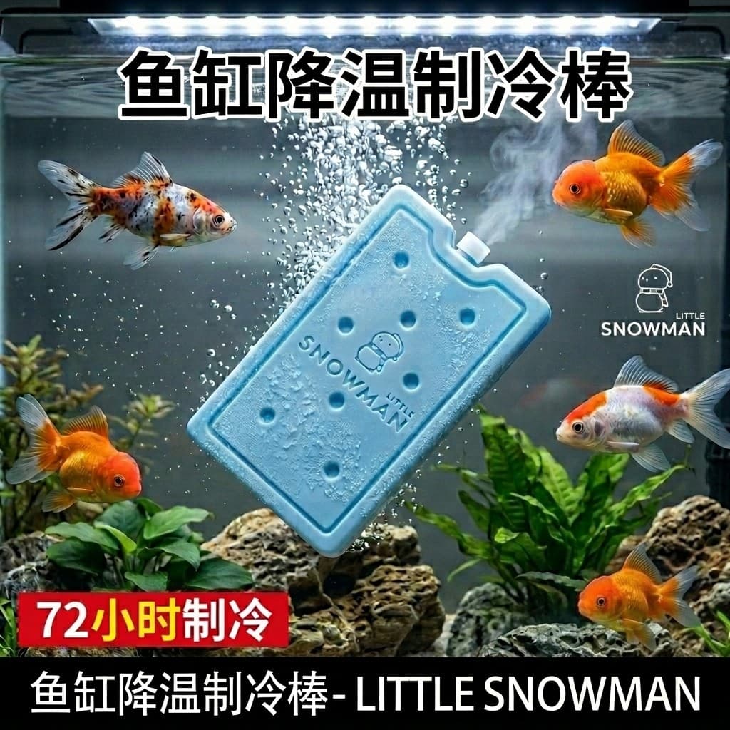 Haste de resfriamento para tanque de peixes, haste de resfriamento integrada para criação de peixes de verão, ferramenta