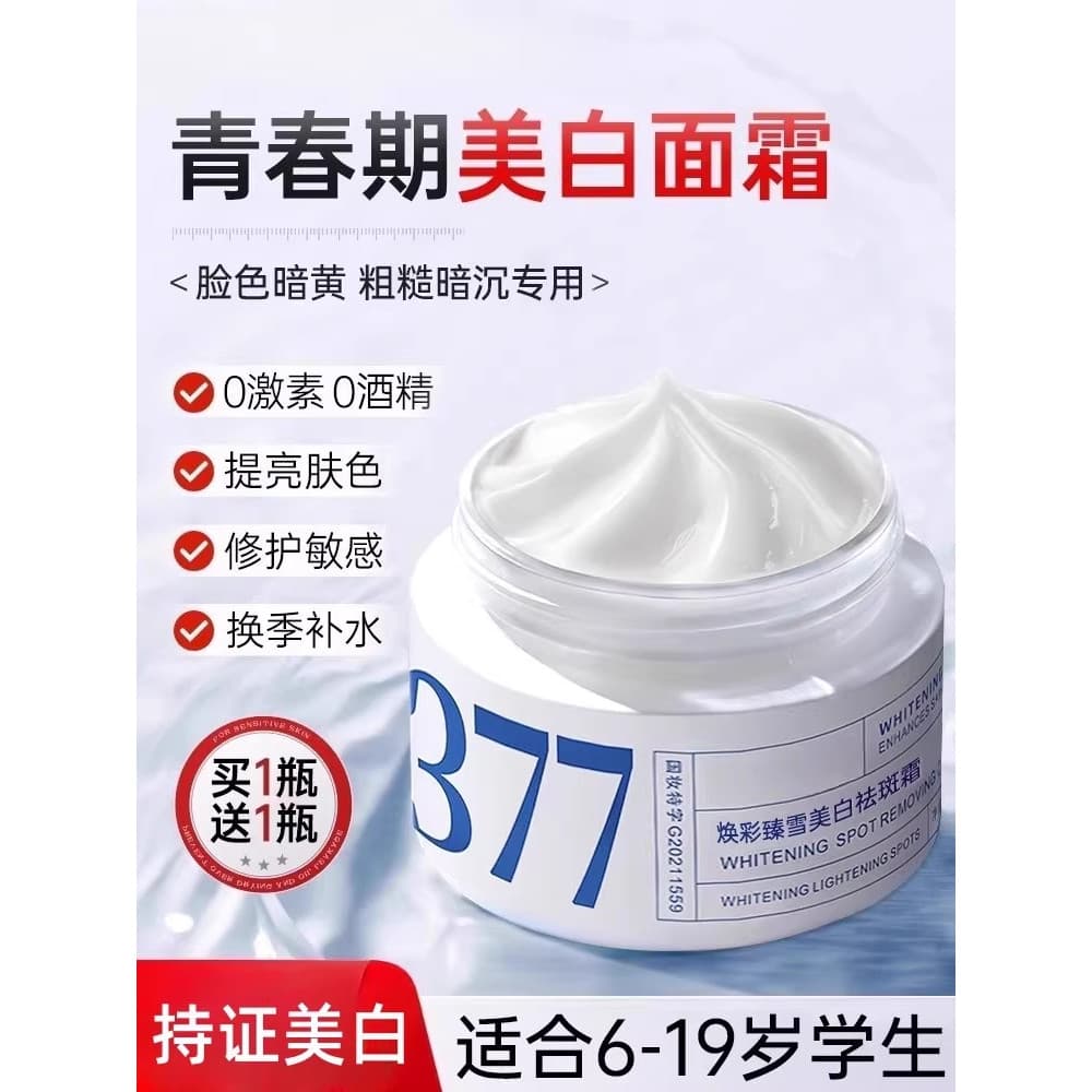 Clareamento juventude creme hidratante hidratante hidratante crianças creme do bebê adolescentes meninos meninas outono