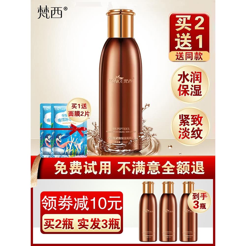 Vassy Anti-rugas endurecimento hidratante toner feminino cuidados com a pele loção cosméticos hidratante toner oficial l