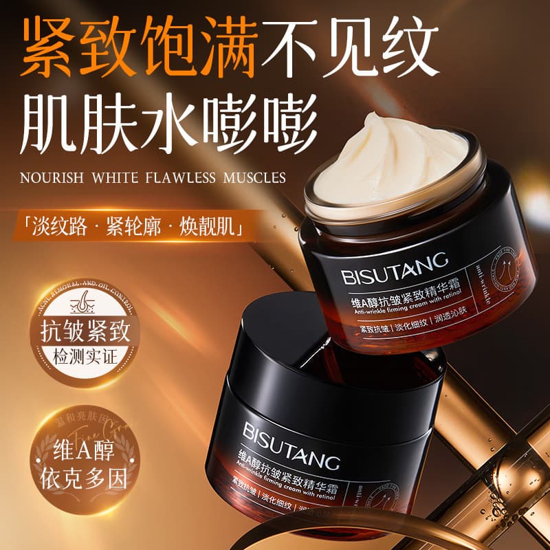 Vitamina A álcool Anti-rugas essência creme hidratante levantamento endurecimento linhas finas hidratante remoção amarel