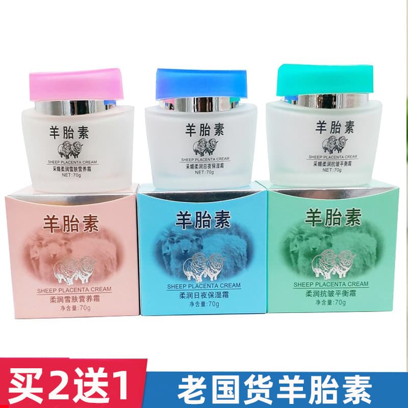 Caimei ovelha Placenta alta creme hidratante hidratante produto doméstico feminino conjunto de produtos de cuidados com