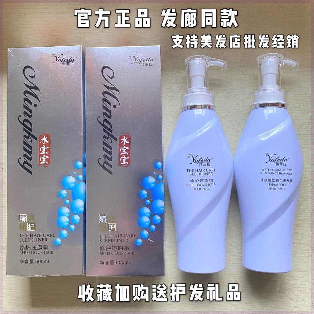 Ya Phila Water Condicionador de bebê Creme restaurador Máscara de cabelo extremamente macia Creme de cabelo Shampoo Cabe