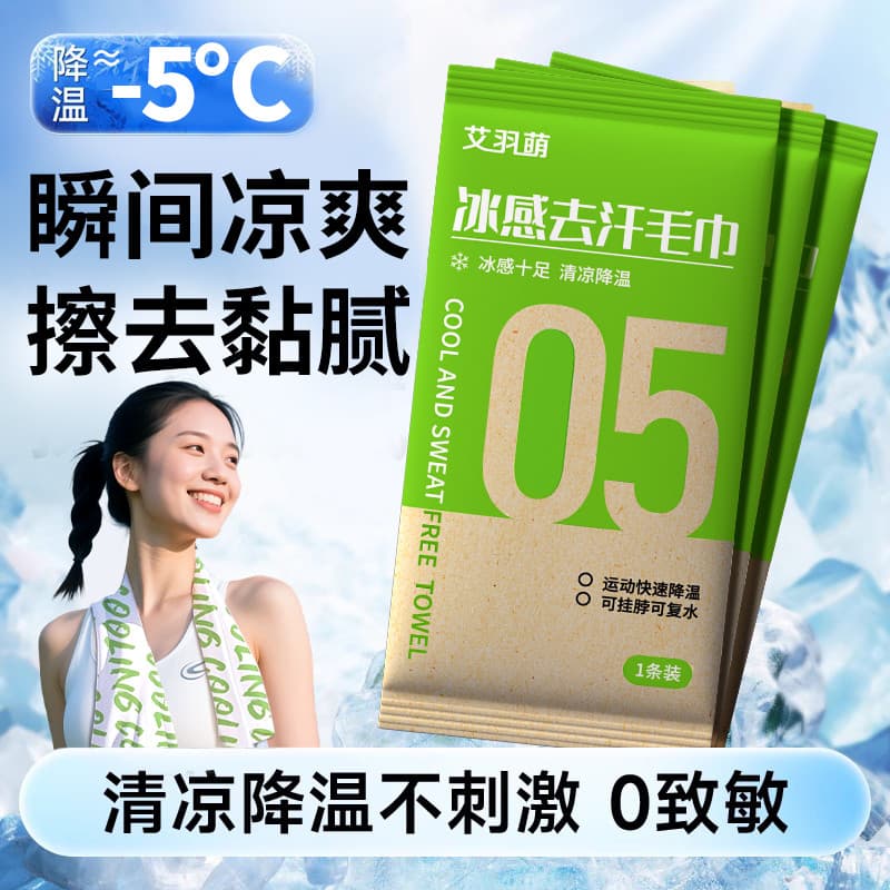 Toalhetes de gelo com resfriamento e resfriamento, sensação fria, verão, refrescante, esportes ao ar livre, treinamento