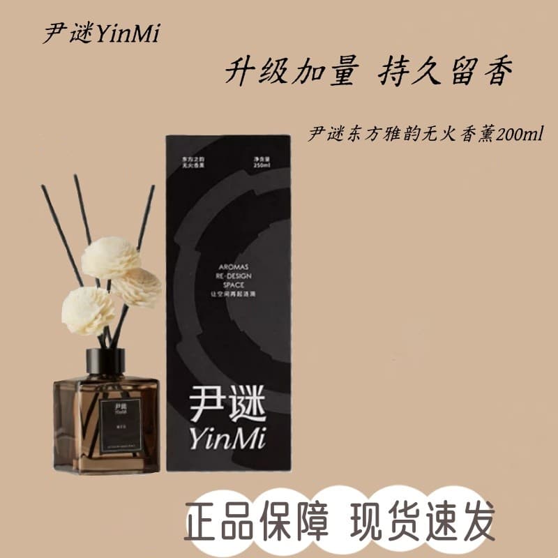 YinMi Yin mistério fogo aromaterapia quarto de longa duração fragrância do quarto doméstico óleo essencial Premium toale