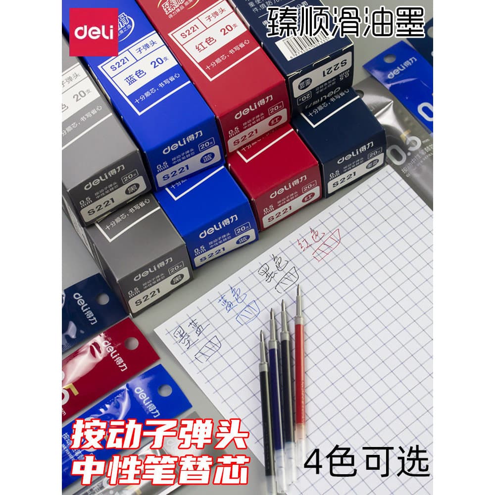Deli s221 Smooth Press Recarga 0.5mm Bala Preto Vermelho Azul Tinta Azul Gel Caneta Recarga