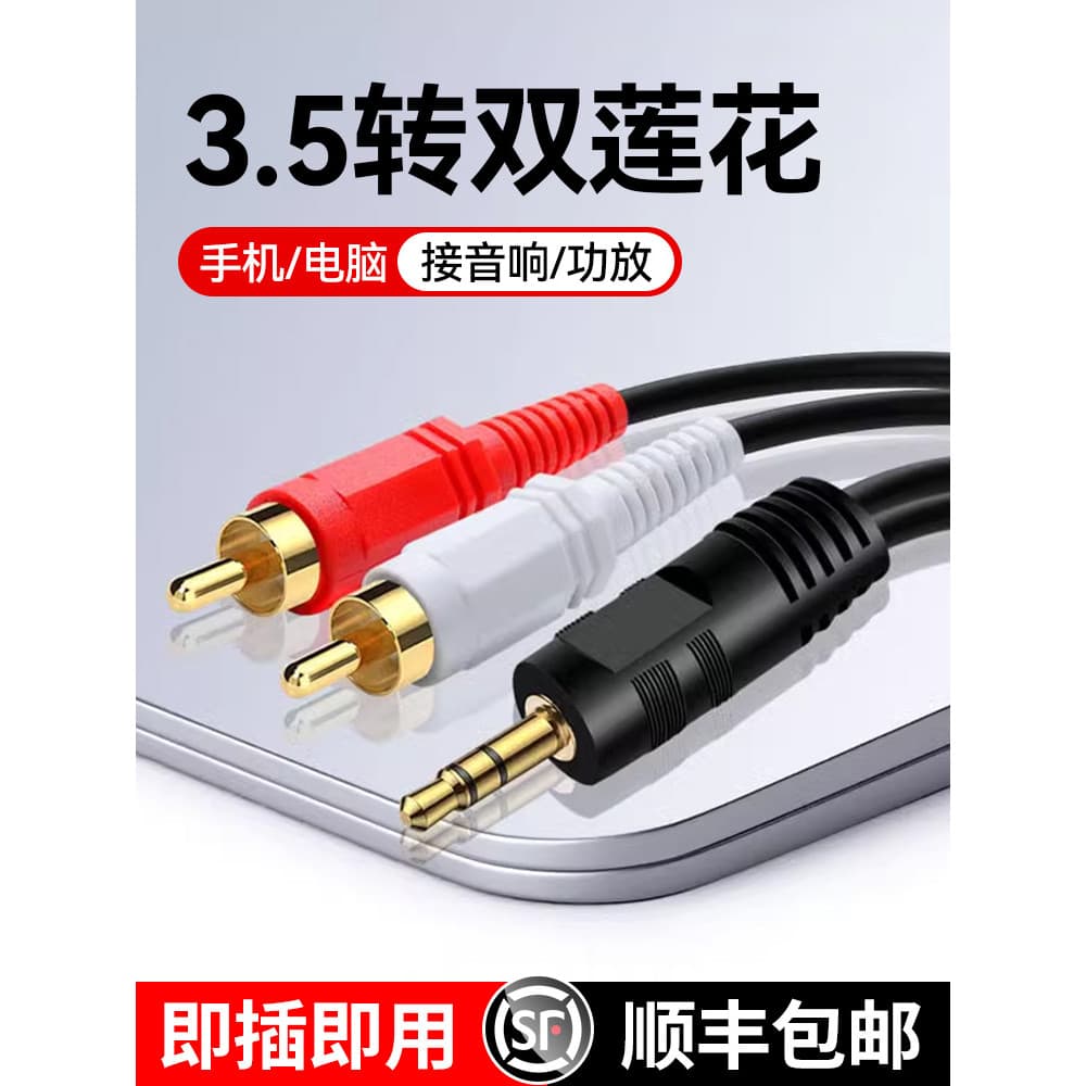 3.5mm para cabo de áudio cabo lótus conexão do telefone móvel amplificador potência TV um ponto dois 2rca computador áud