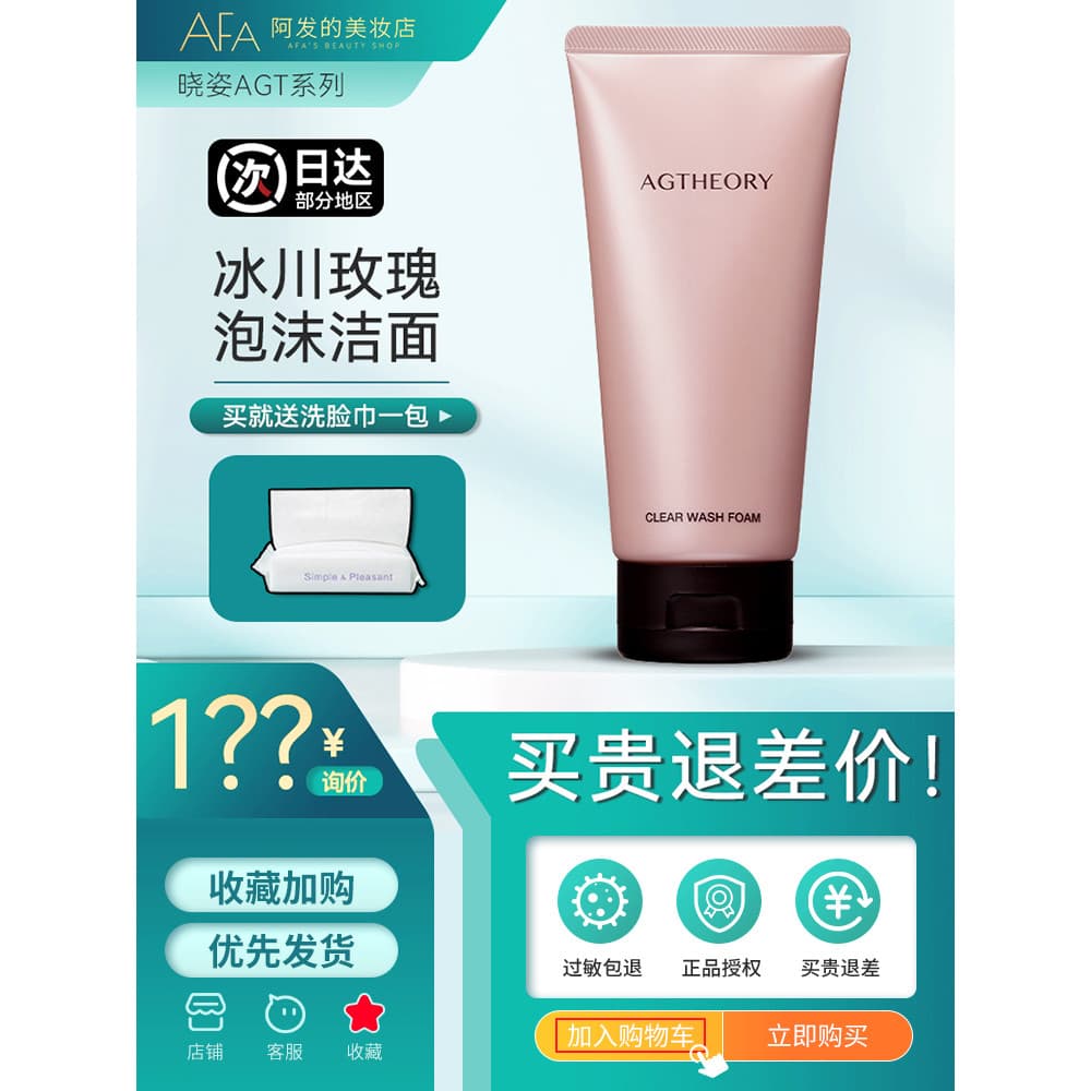 Japão japão axxzia axxzia glaciar rosa músculo Genki Yuemei tempo limpeza rejuvenescedor limpador espuma limpador Facial