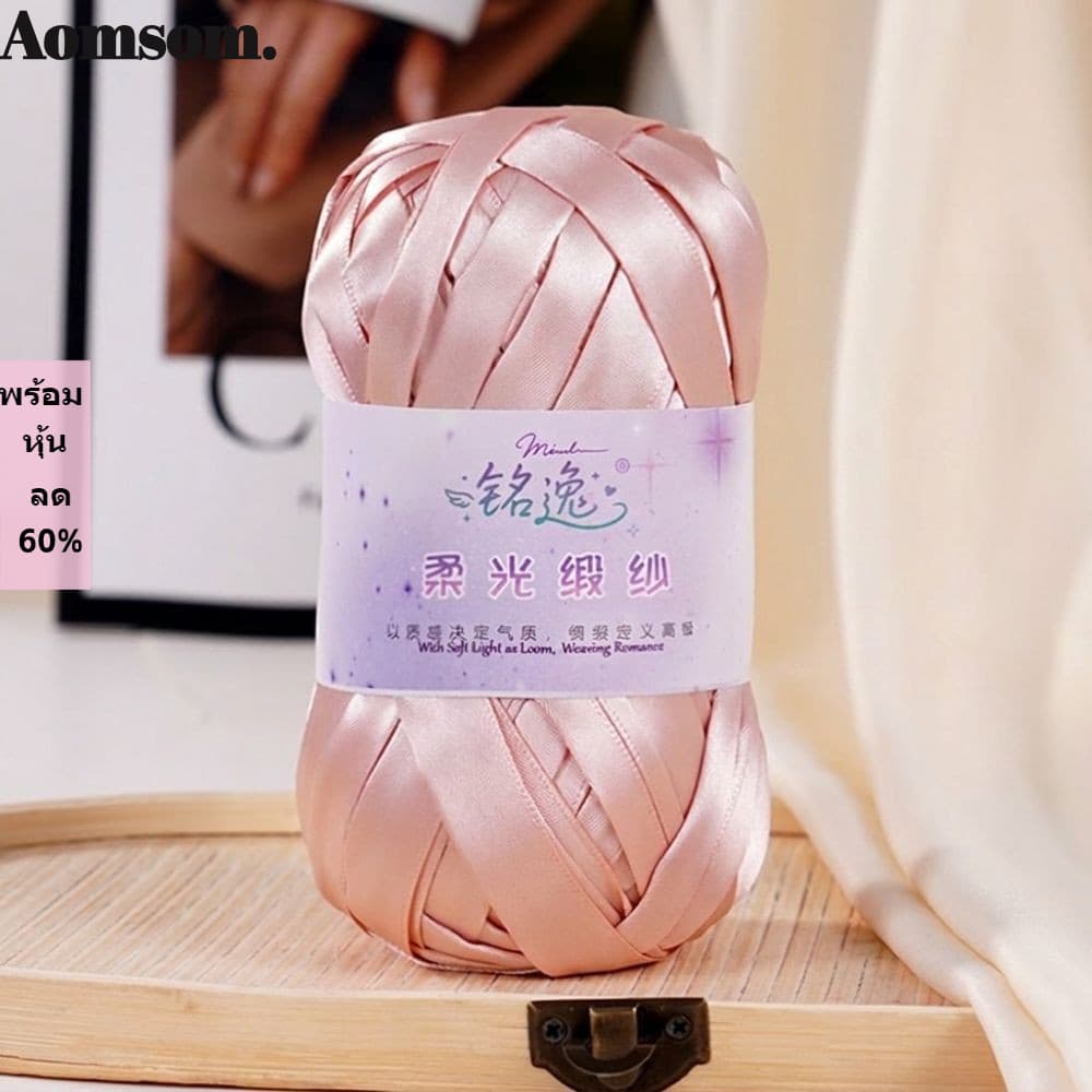 Fio metálico AOMSOM, linha de crochê acetinada 80g/bola, material de tricô artesanal DIY, tecido tecido à mão TWU7