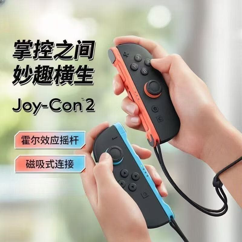 Geração Joycon2, novo estilo transfronteiriço Switch2 NS2 magnético somatossensorial esquerdo direito controlador de alç