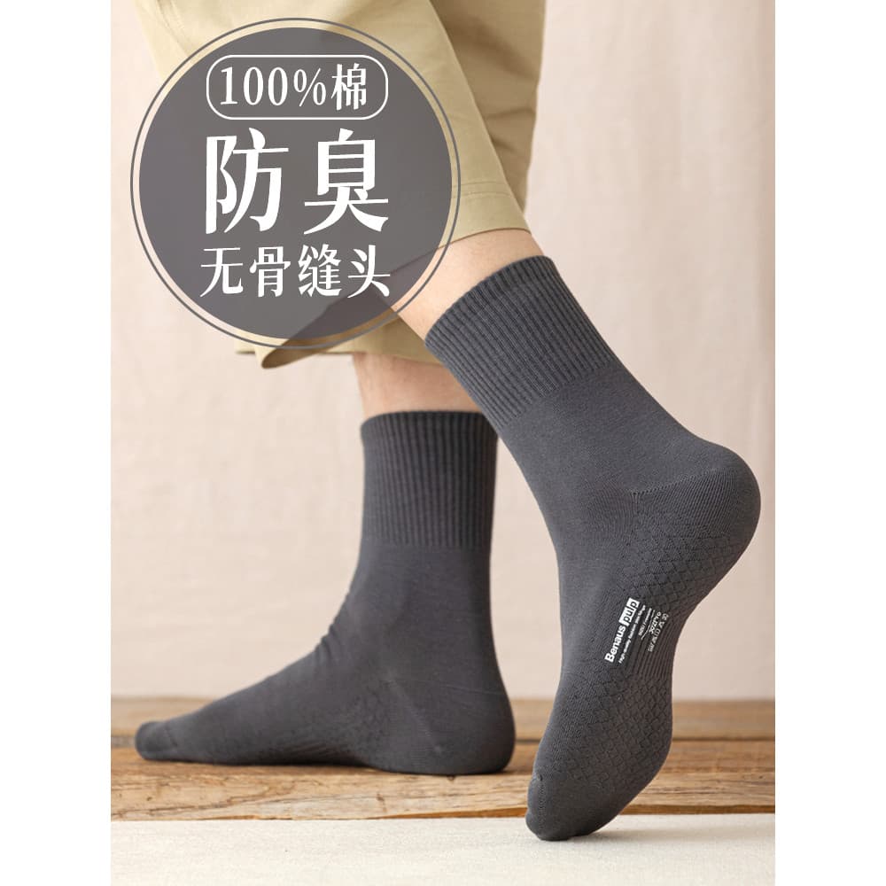 Meias masculinas de algodão puro de alta qualidade, estilo primavera outono, desodorante absorvente de suor, 7A, esporte