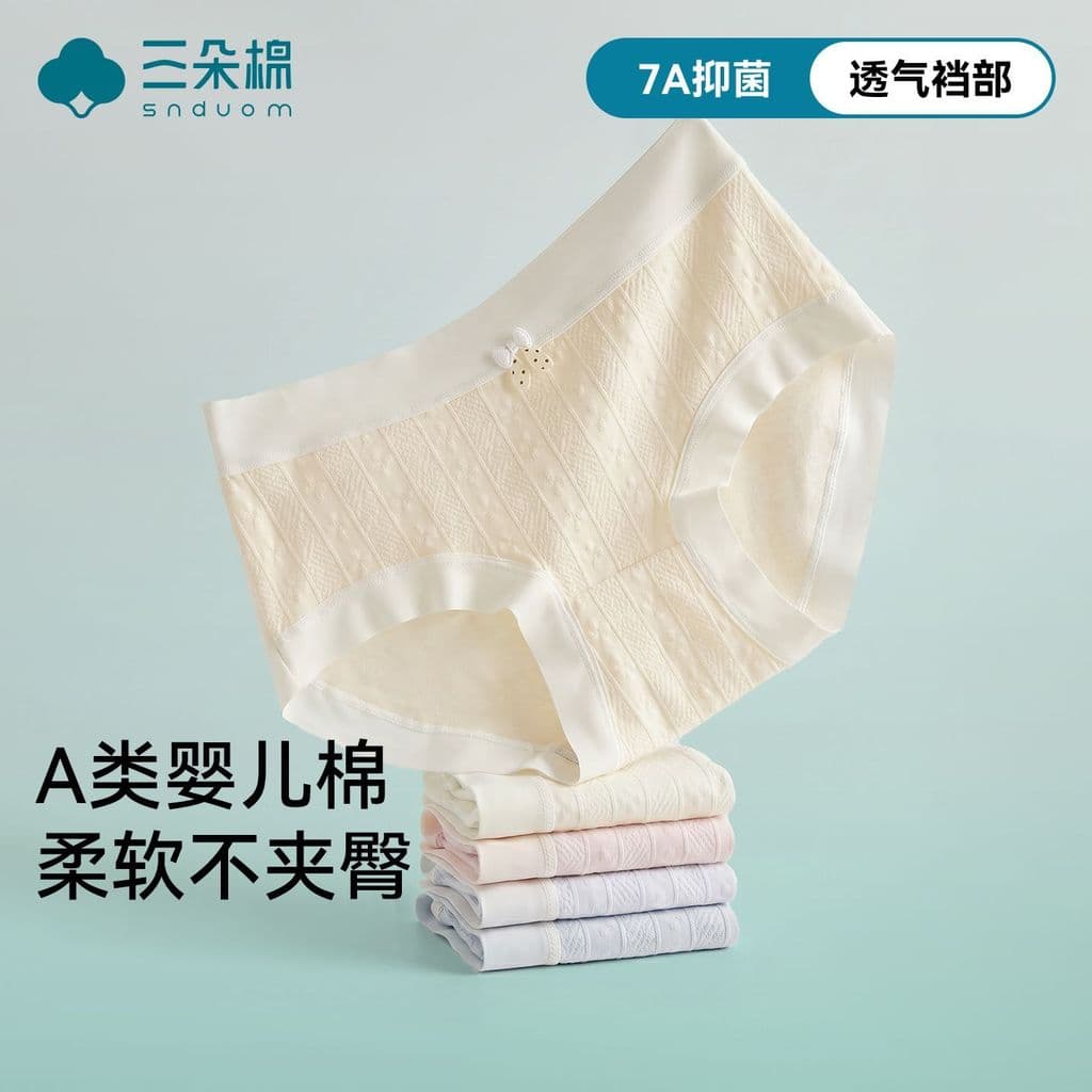Roupa interior feminina algodão puro 7A antibacteriano Anti-Odor Nude sentir sem costura respirável inferior virilha alt
