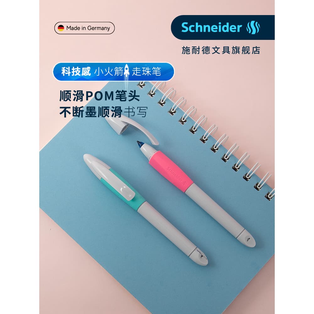 Caneta de assinatura Super suave Schneider Black Technology importada da Alemanha Schneider Starship Office Business Hig