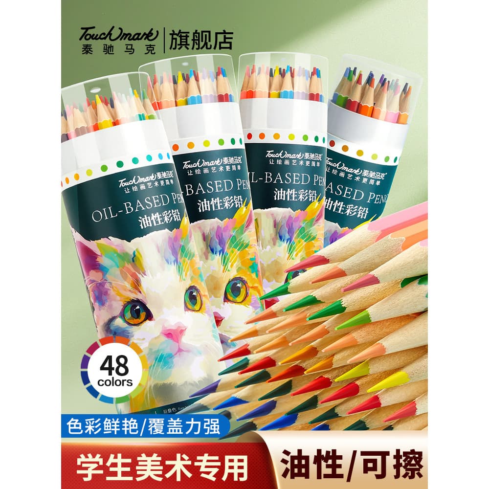 Touchmark Student Color Lead Alunos do ensino fundamental Dedicado Crianças Lápis de cor apagáveis 48 cores oleosos 24 c