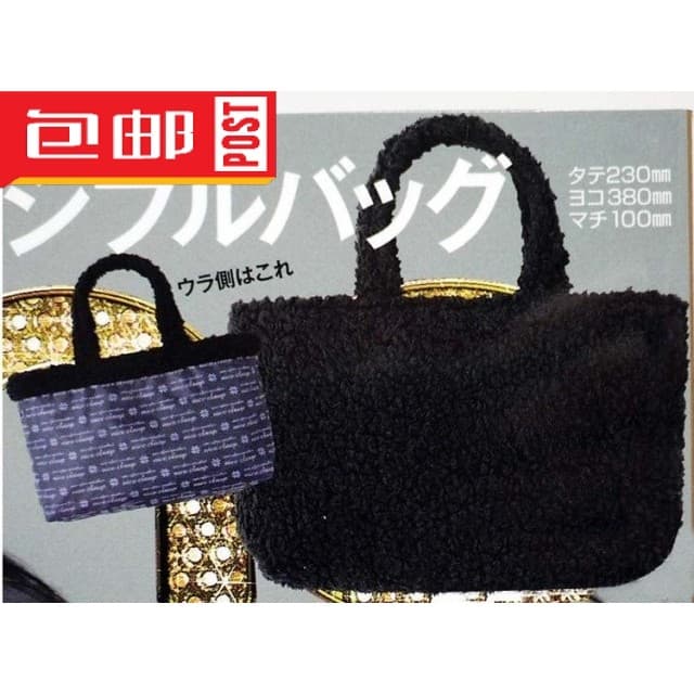 Frete grátis venda quente Popular revista japonesa bolsa japonesa simples bolsa de lã de cordeiro preta bolsa de compras