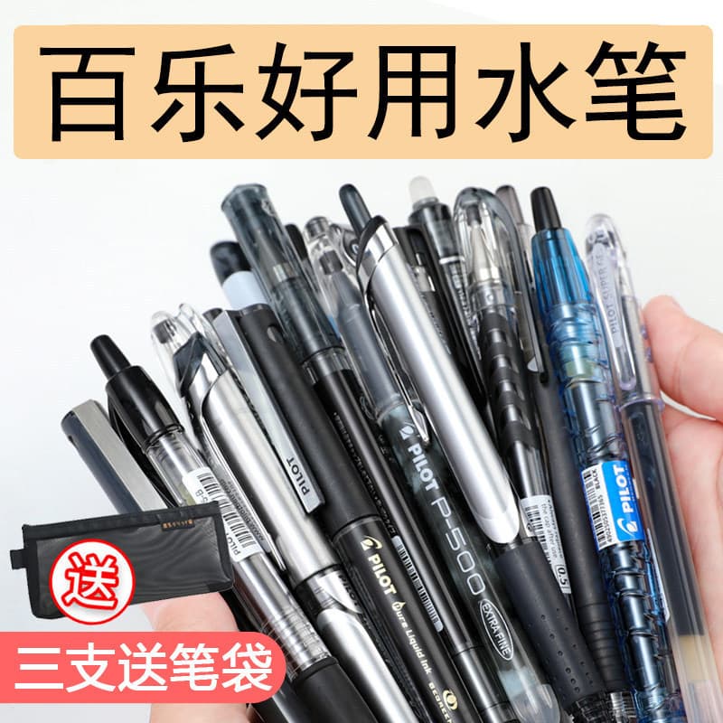 Japão piloto Baile P500 gel caneta estudantes usam pincel acadêmico caneta de interrogação japonês preto gel caneta gran