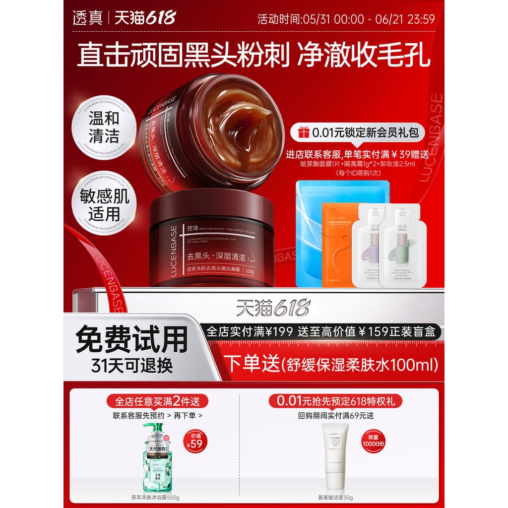 Remover cravos encolher poros Acne limpeza profunda máscara nasal remendo nasal sucção remover rasgo máscara ferramenta