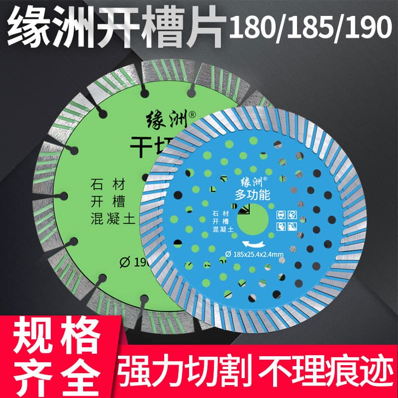 Lâmina de corte de pedra Yuanzhou 180 Lâmina de máquina de corte de ranhuramento Mármore Concreto 195/190 Lâmina de serr