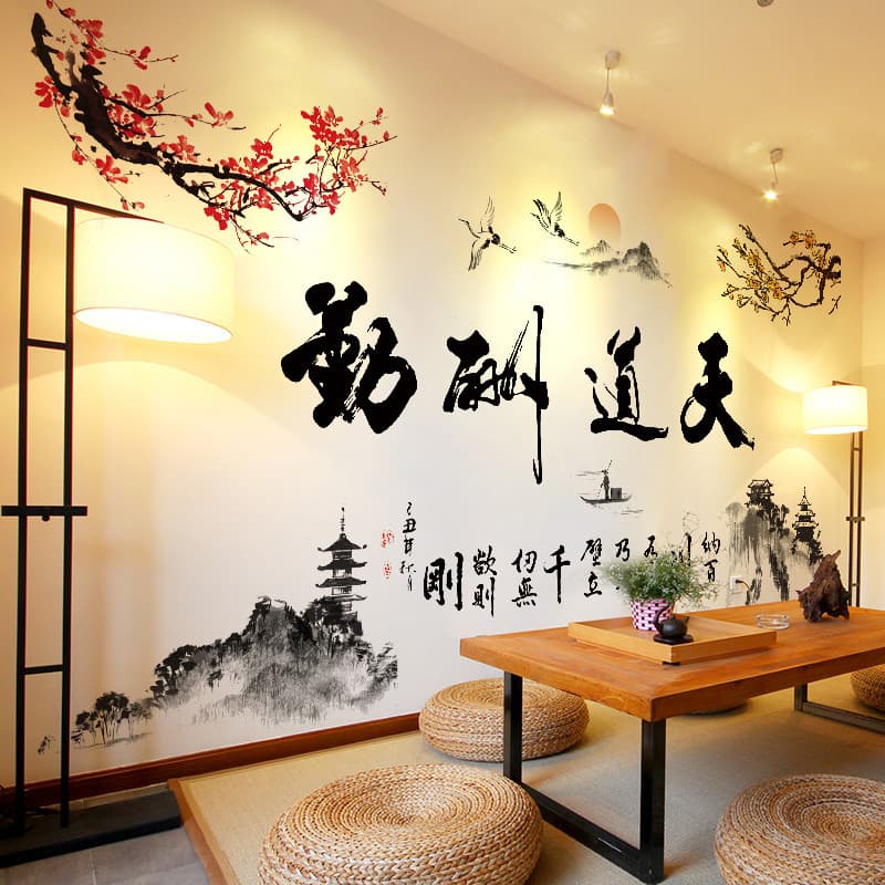 Tiandao recompensa Qin Shanshui caligrafia papel de parede auto-adesivo quarto adesivos sala estar fundo parede