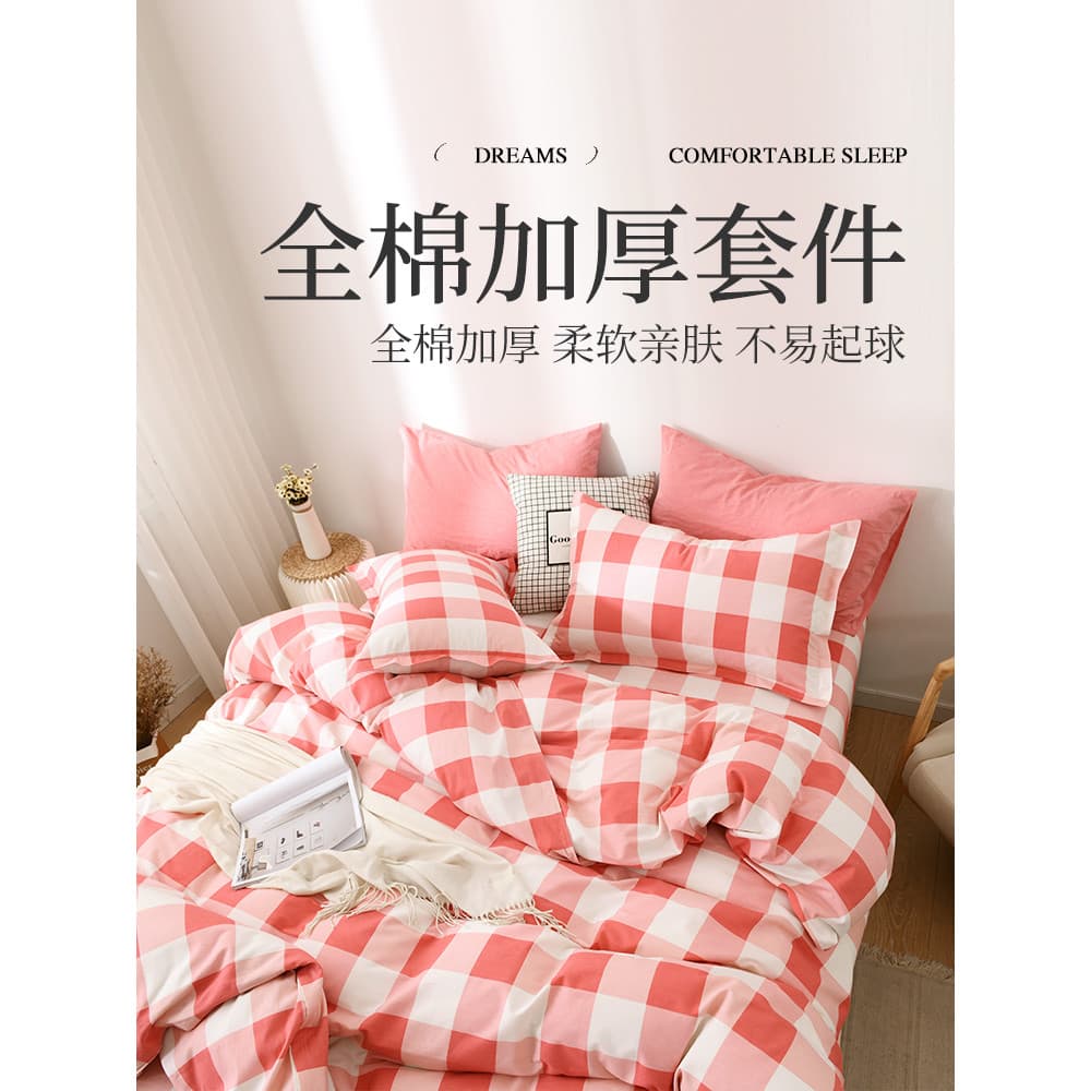 Tianmengjia têxteis algodão escovado conjunto de quatro peças puro algodão duplo 1.5m1.8m cama simples lençol capa de ed