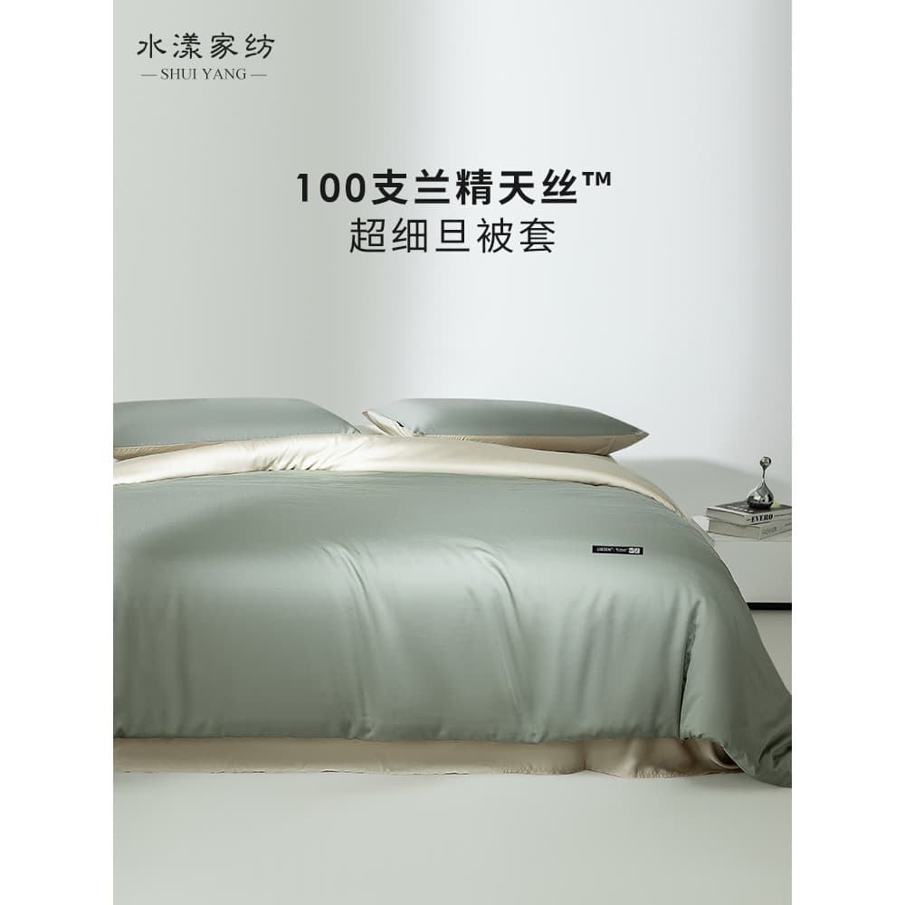 Autêntico 100 Sticks Ultra-Fino Denier Lenzing Tencel™Capa de edredão de peça única com sensação fresca lençol sedoso Nu