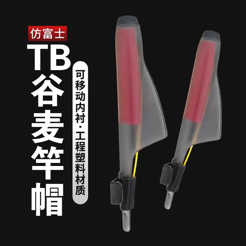 TB Imitação Fuji Grão Trigo Vara Cap Guia Tampa de Proteção Ambiental Tampa da Vara de Proteção Vara Dianteira Tampa Esp