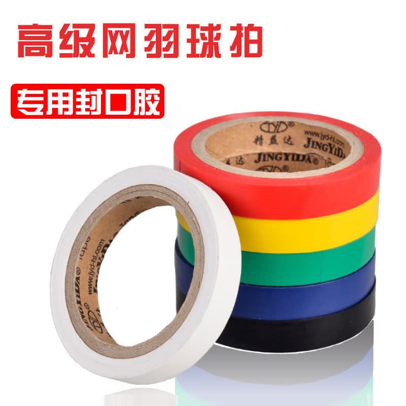 Raquete de tênis ativa raquete de Badminton raquete de tênis Squash cola de mão fita absorvente de suor dedicada