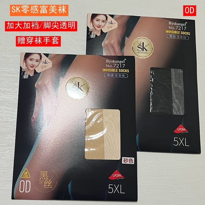 Sk meias femininas 7217 plus gordura mais melancia virilha verão 0d ultra-fino ultra-transparente meia-calça gordura mm9