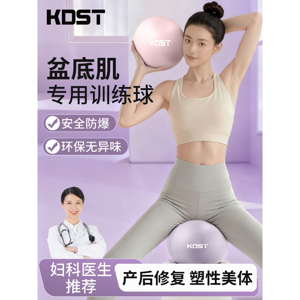 KDST Yoga bola adulto dedicado bacia inferior muscular pós-parto reparação polvo bola elástica mulheres grávidas Pilates