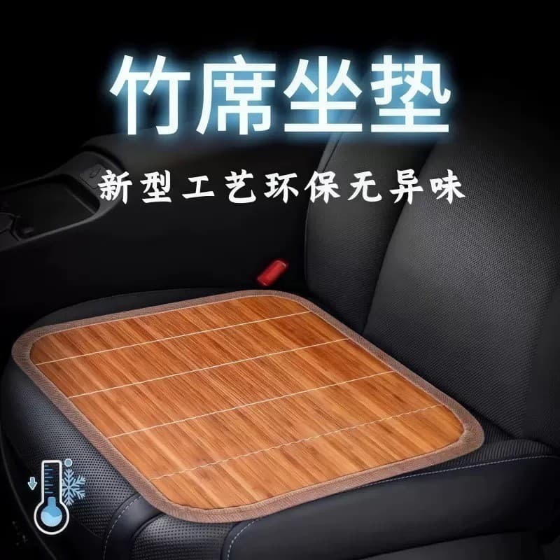 Tapete de bambu de verão, tapete refrescante, almofada de assento, almofada respirável para cadeira de escritório e carr