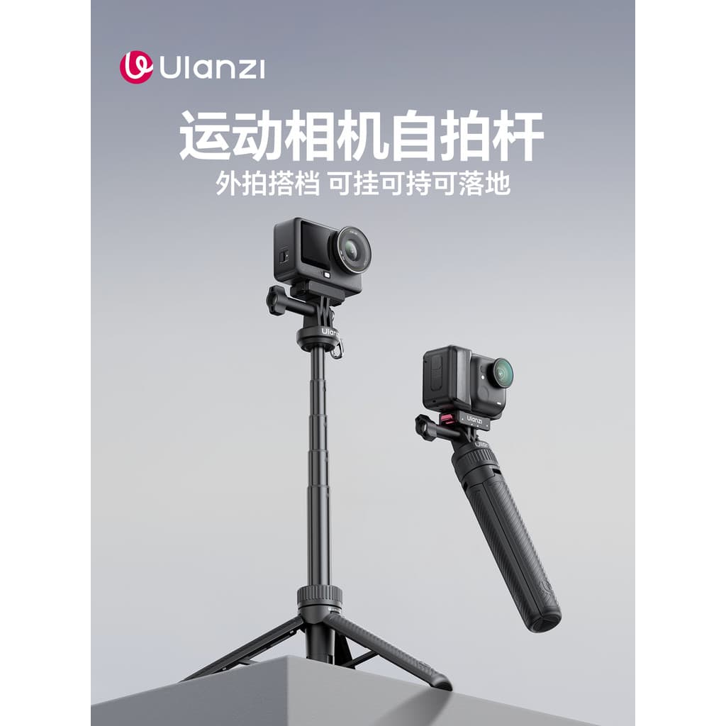 Ulanzi Ulanzi MT92 Câmera esportiva Mini tripé Selfie Stick adequado para DJI Action6/5pro/4/Nano/Gopro Acessórios Haste