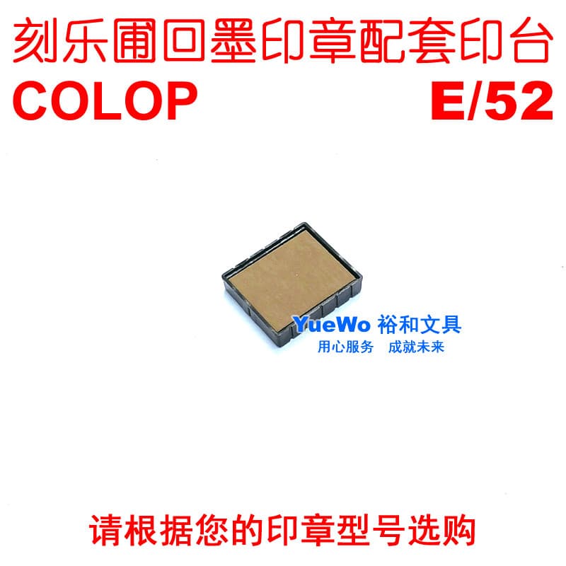 Original autêntico colop colop almofada de carimbo de tinta traseira carimbo de tinta almofada de carimbo especial E/52