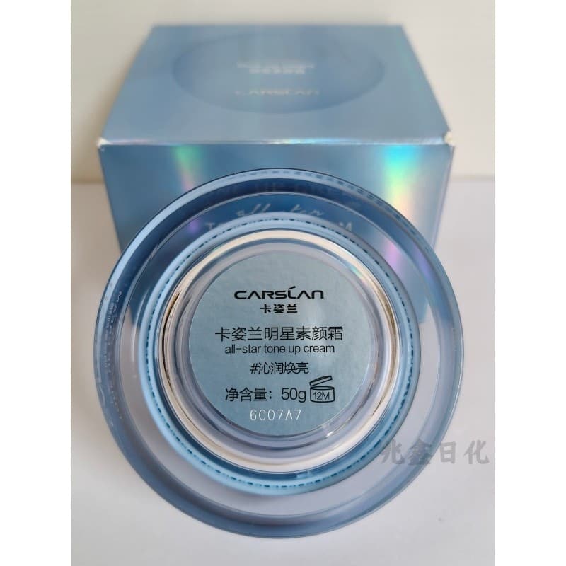 Caslan Star Creme de Maquiagem Hidratante Creme Iluminador 50g Primer de Maquiagem Hidratante Pele Preguiçosa Creme de M