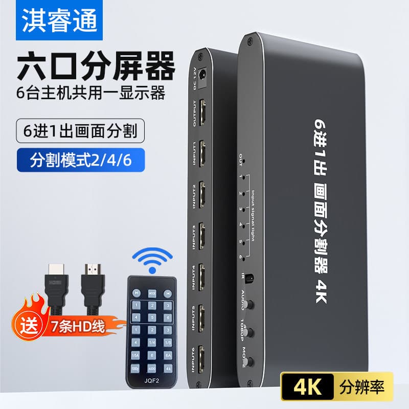 Dispositivo de tela dividida Hdmi seis em um switcher sem costura uma tela 6 divisor de tela dnf jogo tijolo monitoramen